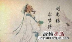 诗豪是指哪位诗人 诗杰是指哪位诗人