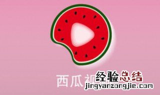 头条小视频可以跟西瓜视频一样吗怎么弄 头条小视频可以跟西瓜视频一样吗