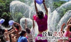 泼水节是几月几号 傣族泼水节是几月几号