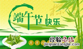 关于端午节的英语作文 关于端午节的作文