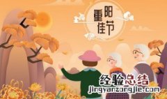 关于重阳节的诗有哪些 关于重阳节的诗有哪些非常短的