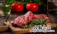 宝宝炒牛肉怎么做才嫩 牛肉怎么做好吃又嫩宝宝爱吃