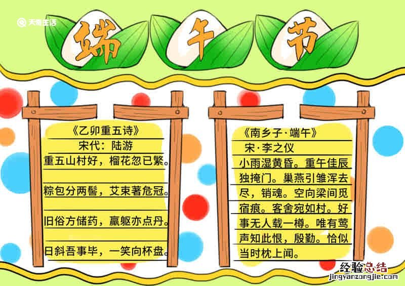 端午节小报手抄报 端午节手抄报模板