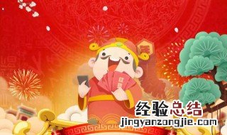 大年初五为什么叫破五蚂蚁森林 大年初五为什么叫破五