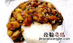 盖烧饭的做法窍门窍门 盖烧饭的做法