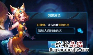 王者荣耀名字单排什么好 王者荣耀名字单排什么好听