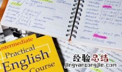 改革开放英语怎么说 改革开放英语怎么说呢