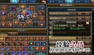 世界ol技能表中有哪些职业 世界ol技能表中有哪些职业好
