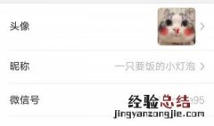 连信怎么换头像视频 连信怎么换头像