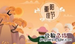 关于重阳的诗 重阳节为主题的诗词