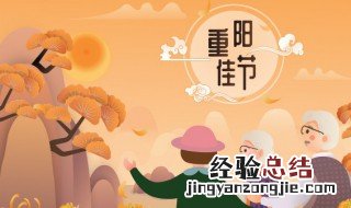 关于重阳的诗 重阳节为主题的诗词