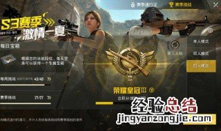 皇冠新赛季掉到什么段位 赛季结束皇冠会掉到什么段位