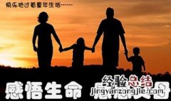 关于感恩父母的名言名句 关于感恩父母的名言