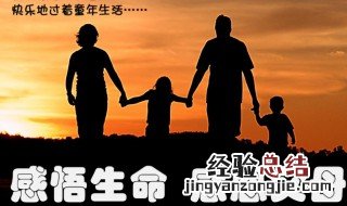 关于感恩父母的名言名句 关于感恩父母的名言