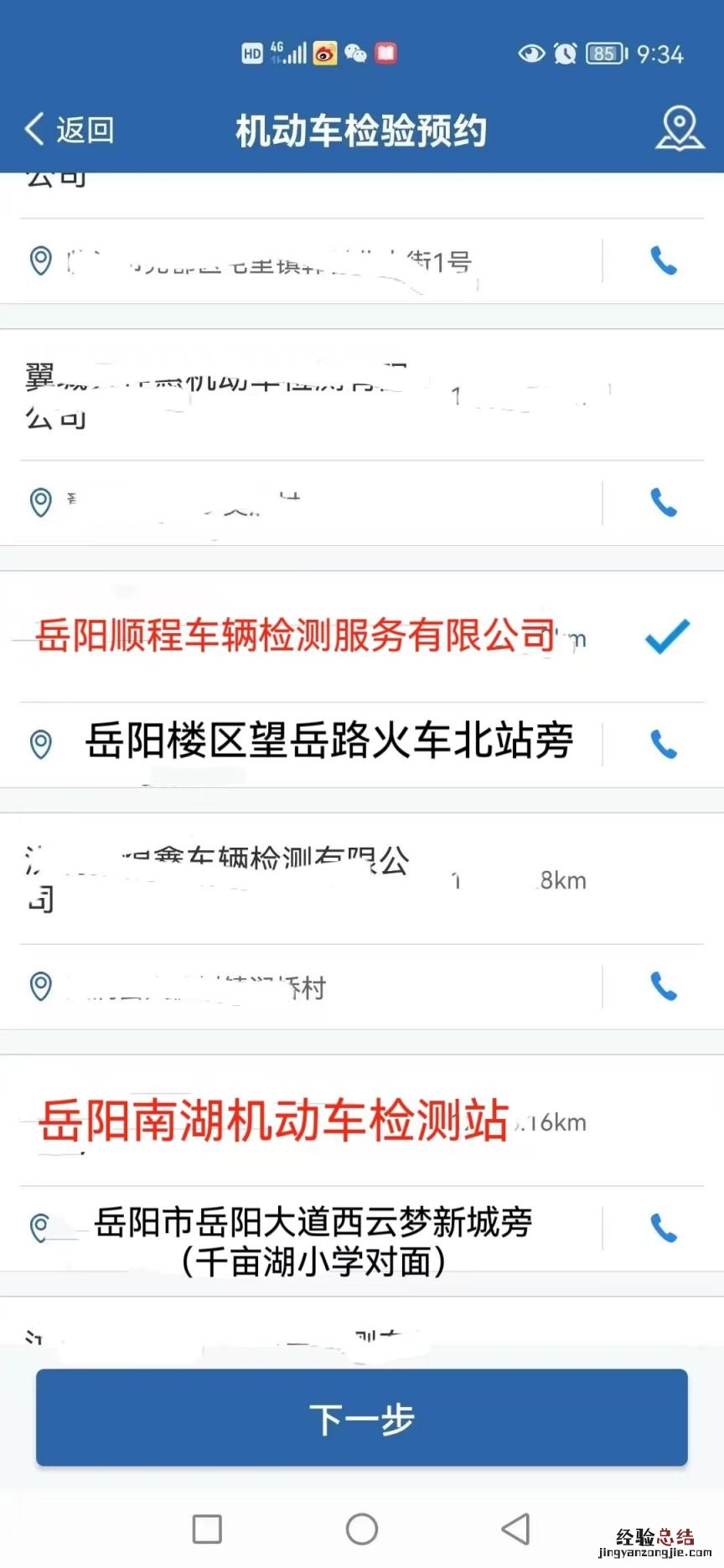 岳阳汽车年检 岳阳市车辆年检预约攻略
