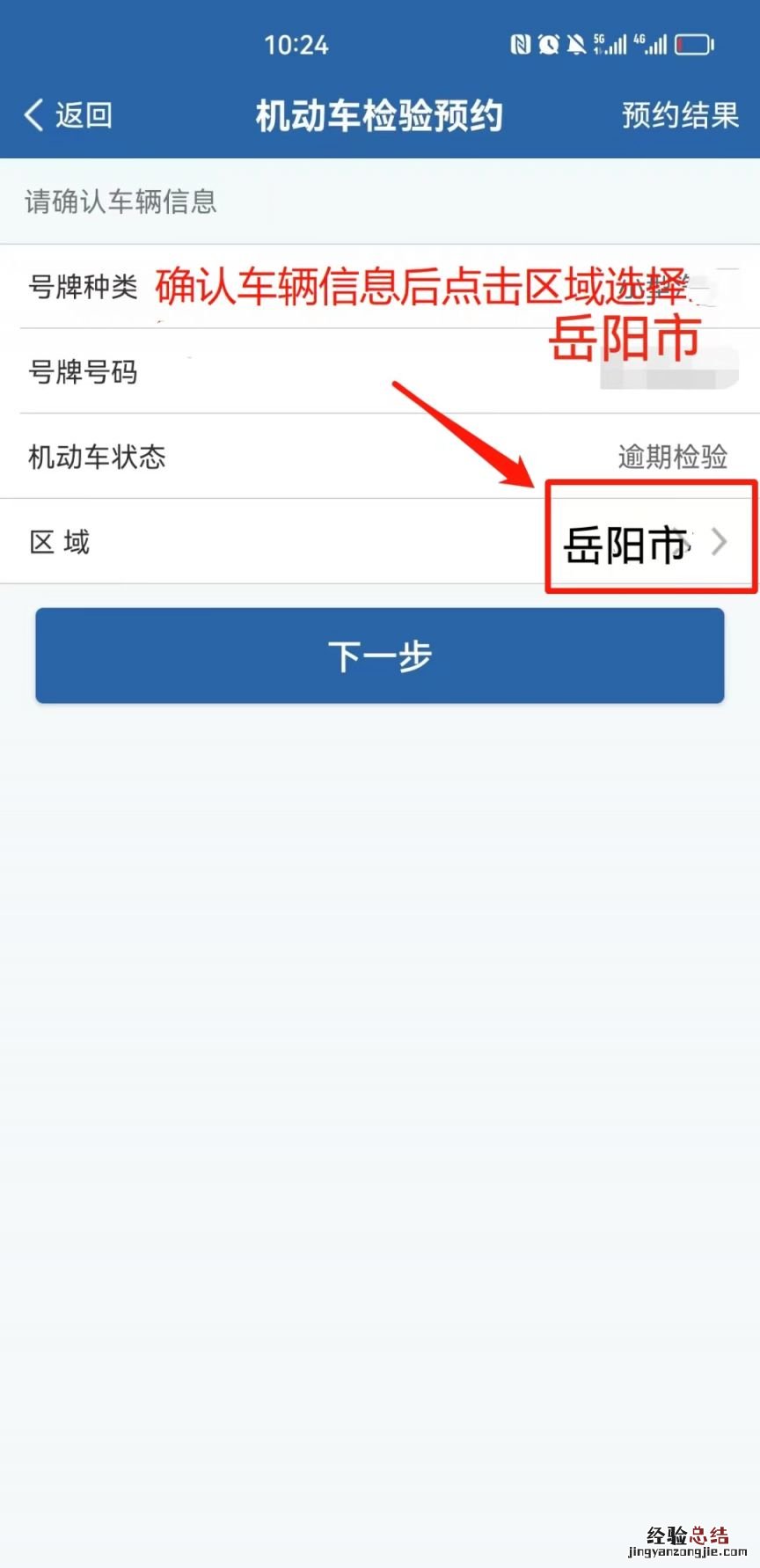 岳阳汽车年检 岳阳市车辆年检预约攻略