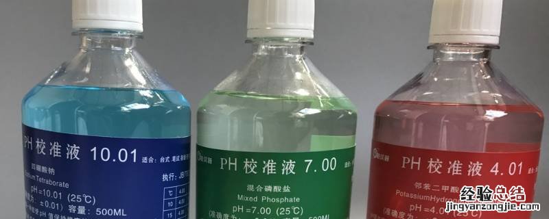 缓冲液是什么东西 缓冲液是干嘛用的