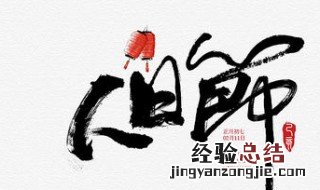 年初七人日节的祝福语 年初七人日节的祝福语图片