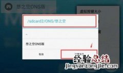 安卓ons模拟器打开怎么只有文件夹 ons模拟器打不开游戏文件