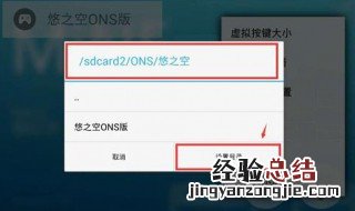 安卓ons模拟器打开怎么只有文件夹 ons模拟器打不开游戏文件