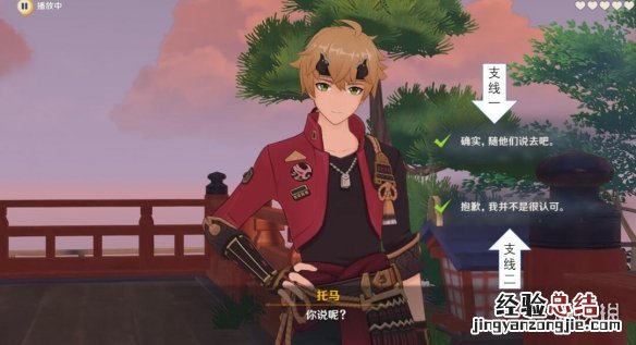 原神托马邀约事件怎么做 原神托马邀约事件怎么做的