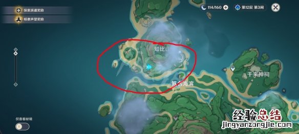 原神鹤观岛地灵龛在哪 鹤观地灵龛钥匙怎么获得