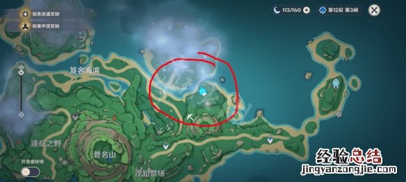 原神鹤观岛地灵龛在哪 鹤观地灵龛钥匙怎么获得