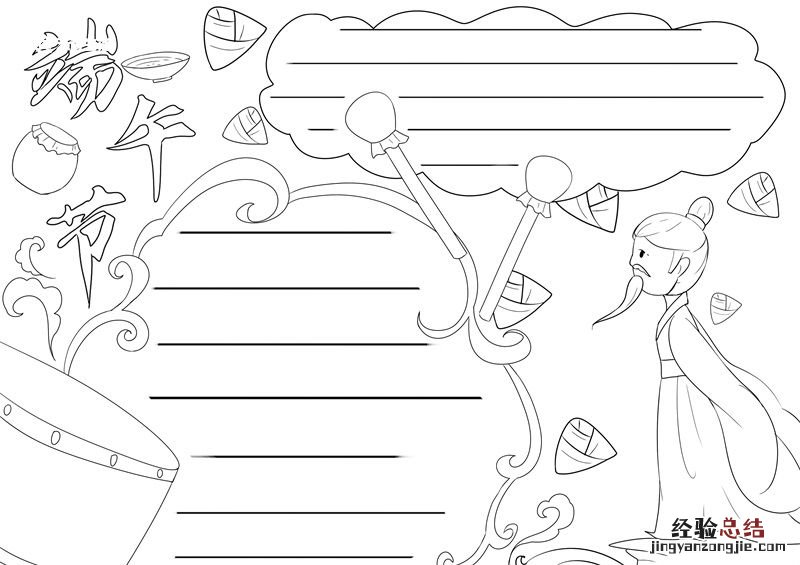 端午节手抄报如何画粽子 端午节手抄报如何画