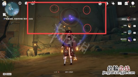 原神 知比山 原神知比山火炬解谜怎么玩