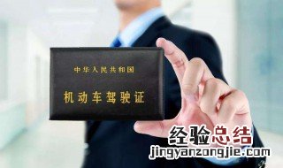 驾驶证几年换新本 驾驶证本本几年一换