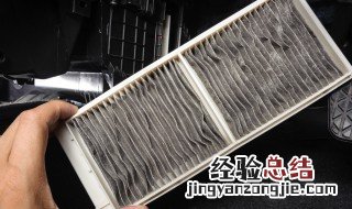 空调滤芯如何更换保养视频 空调滤芯如何更换保养