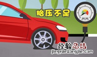 胎压2.8会爆炸吗 胎压2.8会爆炸吗正常吗