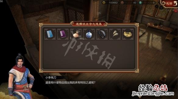 天命奇御出示功能简单介绍 天命奇御出示按哪个键