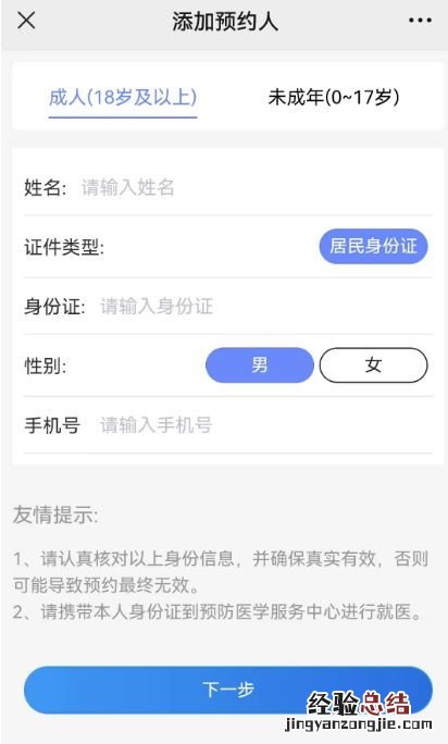 武汉疾控hpv九价多少岁可以预约接种 武汉九价hpv疫苗接种点预约