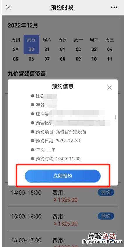 武汉疾控hpv九价多少岁可以预约接种 武汉九价hpv疫苗接种点预约