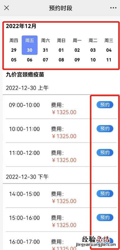 武汉疾控hpv九价多少岁可以预约接种 武汉九价hpv疫苗接种点预约