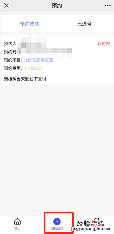 武汉疾控hpv九价多少岁可以预约接种 武汉九价hpv疫苗接种点预约
