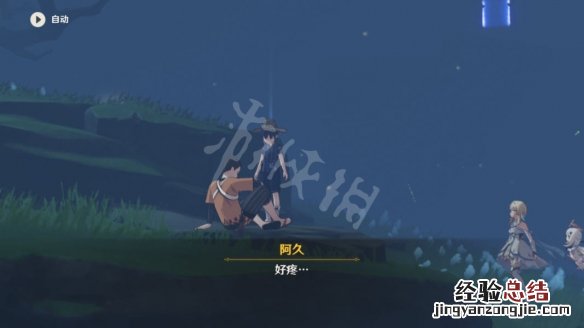 原神要求特别多的作家任务怎么玩 原神要求特别多的作家继电石