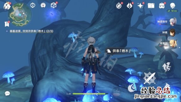 原神要求特别多的作家任务怎么玩 原神要求特别多的作家继电石