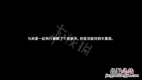 原神要求特别多的作家任务怎么玩 原神要求特别多的作家继电石