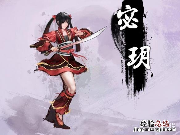 天命奇御角色资料图鉴 天命奇御角色攻略