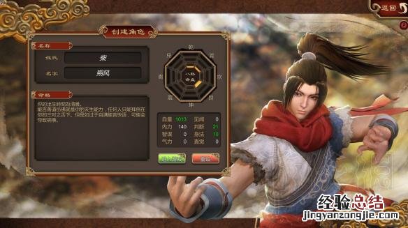 天命奇御 游戏 天命奇御游戏玩法介绍