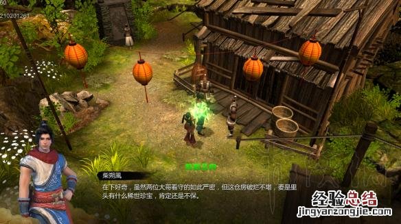 天命奇御 游戏 天命奇御游戏玩法介绍