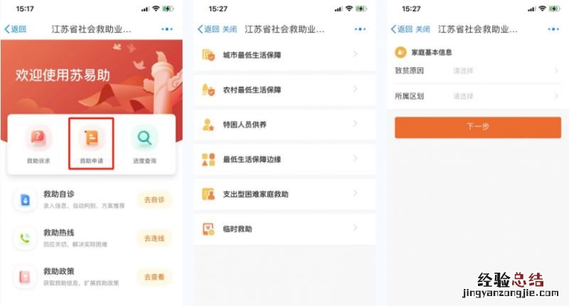 无锡哪些人可以申请社会救助金 无锡哪些人可以申请社会救助