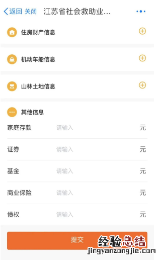 无锡社会救助网上在哪申请 无锡市救助管理站
