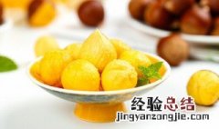 栗子烤多长时间就熟了 冷冻熟栗子烤几分钟