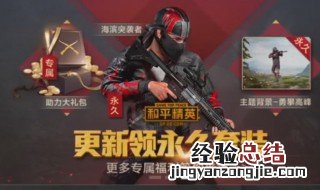 和平精英血量是多少倒地 和平精英血量是多少