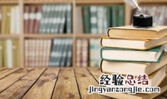 日加军念什么 日军念什么
