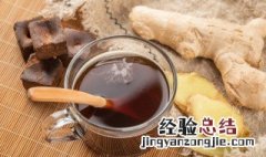 姜糖膏的功效与作用 姜糖膏的功效与作用夏天可以吃吗