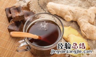 姜糖膏的功效与作用 姜糖膏的功效与作用夏天可以吃吗